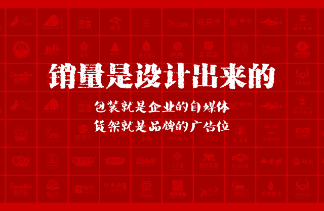 一家以提升产品销量为导向的佛坪县包装设计机构